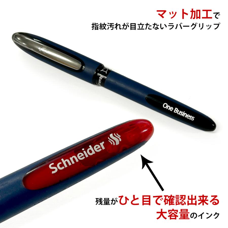 シュナイダー Schneider ローラーボールペン 0.6mm ワンビジネス