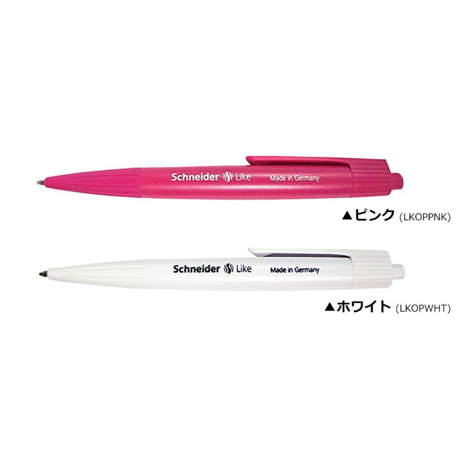 シュナイダー Schneider ボールペン M 中字 ライク オペイク Like