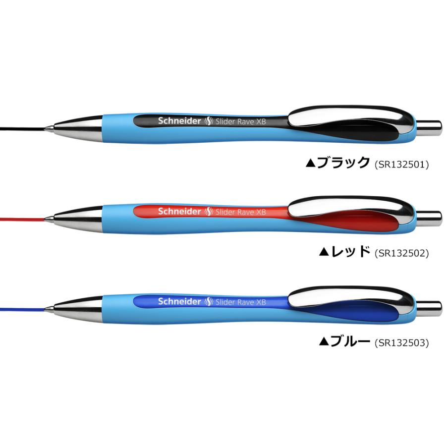 シュナイダー Schneider ボールペン XB 極太字 スライダーレイヴ