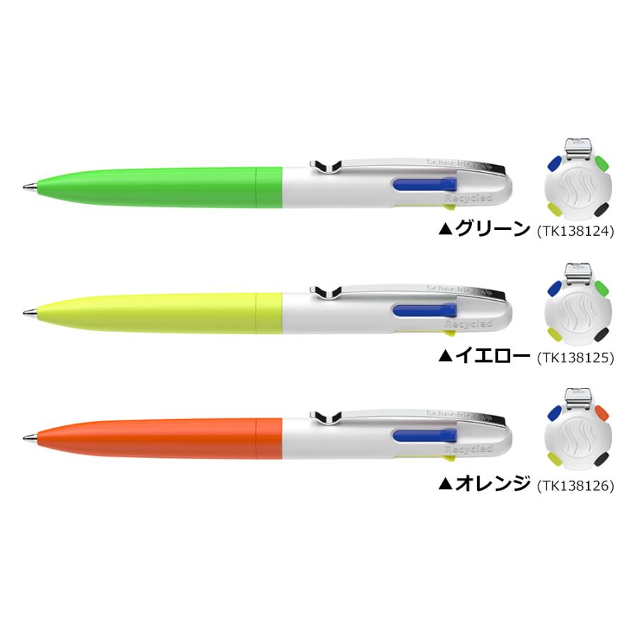 シュナイダー Schneider 4色ボールペン 多色ボールペン M 中字 テイク4