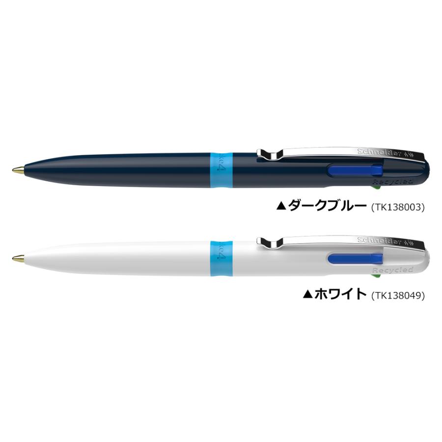 シュナイダー Schneider 4色ボールペン M 中字 テイク4 TAKE4 2色展開