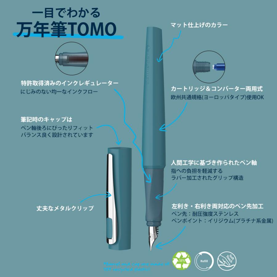 シュナイダー Schneider 万年筆 トモ TOMO 4色展開 カートリッジ