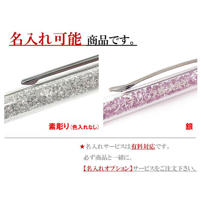 【名入れOK(有料)】スワロフスキー SWAROVSKI クリスタル ボールペン SWAN ROSE チャーム ローズゴールド ...