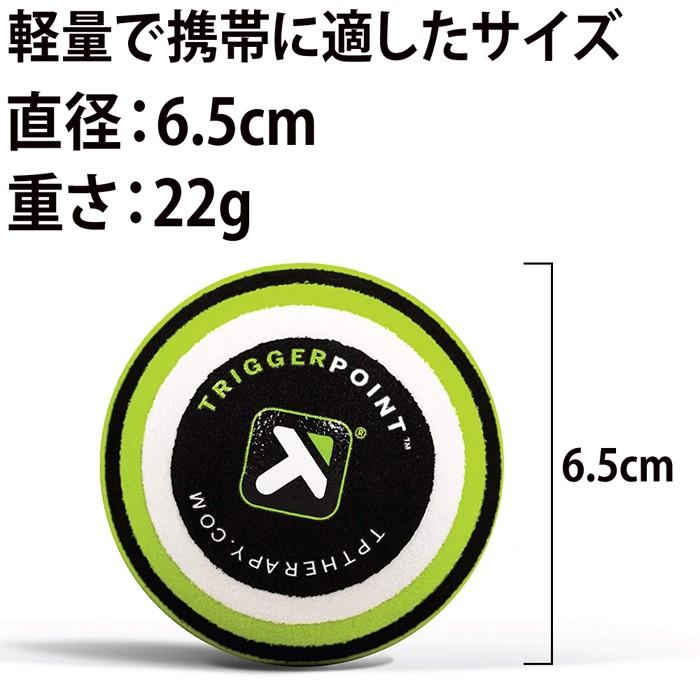 TRIGGERPOINT トリガーポイント マッサージボール MB1 並行輸入品｜gpp-store｜02