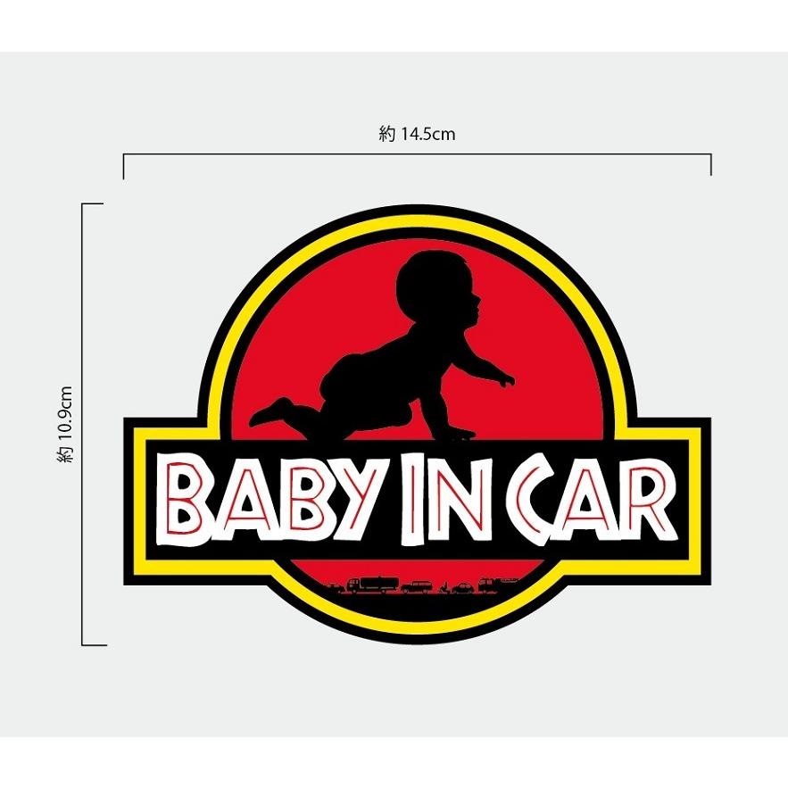 Baby In Car ステッカー ジュラシックパーク 風 赤ちゃんが乗ってます ベビーインカー 車 シール 映画 パロディ Bic Jp 蓄光堂 Yahoo 店 通販 Yahoo ショッピング
