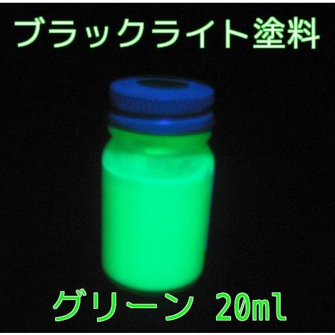 ｕｖ 蛍光 ブラックライト Bl蛍光塗料 グリーン ml 緑発色 高輝度 無機 蛍光塗料 ブラックライト塗料 Bl Pg 蓄光堂 Yahoo 店 通販 Yahoo ショッピング