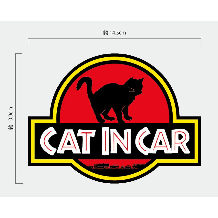 猫 CAT IN CAR 立ち姿 ネコ ステッカー ジュラシックパーク 風 猫が乗ってます キャットインカー 車 シール映画 パロディ ねこ 車用シール｜gppro｜02