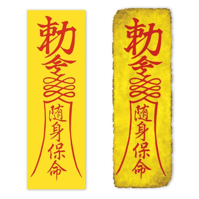 勅命ステッカー 小サイズ 2枚セット 霊幻道士 幽幻道士 キョンシー