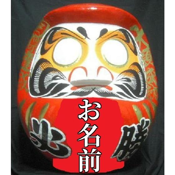 名入れ 必勝だるま 14号 サイズ 高さ約47cm 選挙 当選 祈願 名入れ 必勝だるま 14号 サイズ 高さ約47cm 選挙 当選 祈願