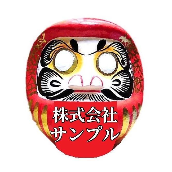 名入れ 必勝だるま 14号 サイズ 高さ約47cm 選挙 当選 祈願