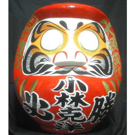 必勝達磨（ダルマ）置物　中古 名入れ 必勝だるま 15号 サイズ52cm 選挙だるま オリジナルだるま