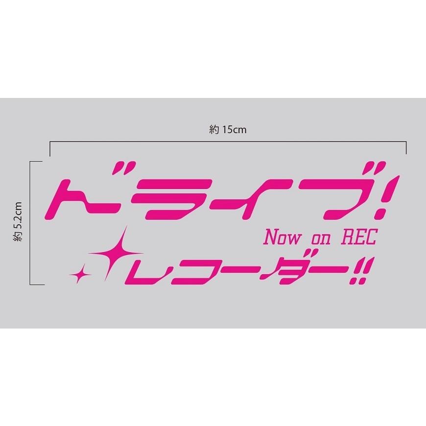 ラブライブサンシャイン　カーステッカー ラブライブ サンシャイン カーステッカー Aqours 松浦果南 駿河