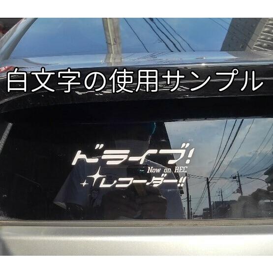 ドラレコ カッティングステッカー ラブライブ風 ピンク 文字色