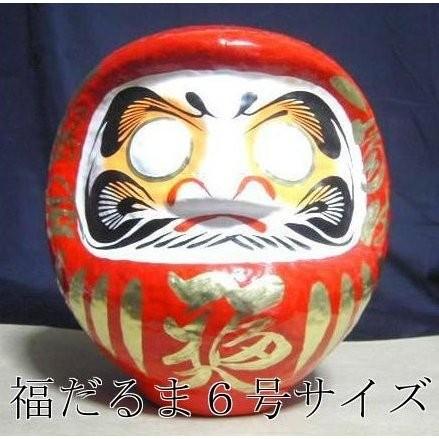 福だるま 赤 6号 サイズ 18cm 高崎だるま 福入だるま ダルマ 福だるま 赤 6号 サイズ 18cm 高崎だるま 福入だるま ダルマ