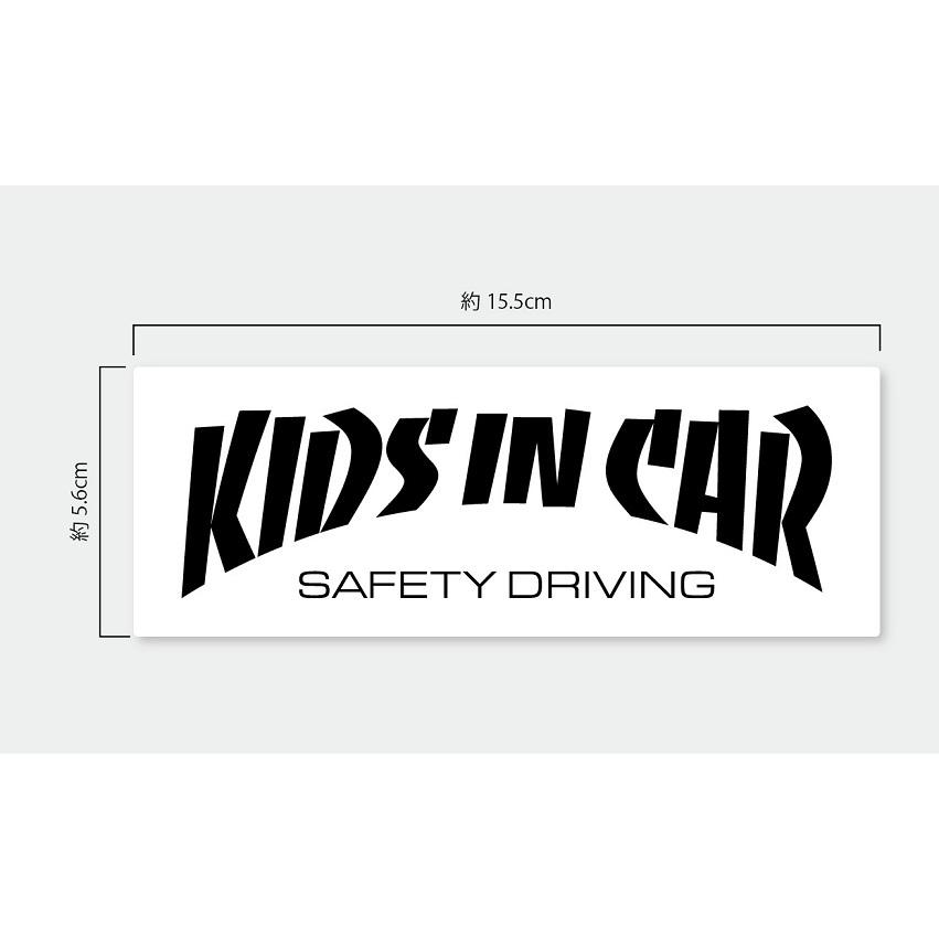 KIDS IN CAR ステッカー 白 × 黒  ホワイト ブラック 子どもが乗ってます キッズインカー スラッシャー風 パロディ 車 シール｜gppro｜02