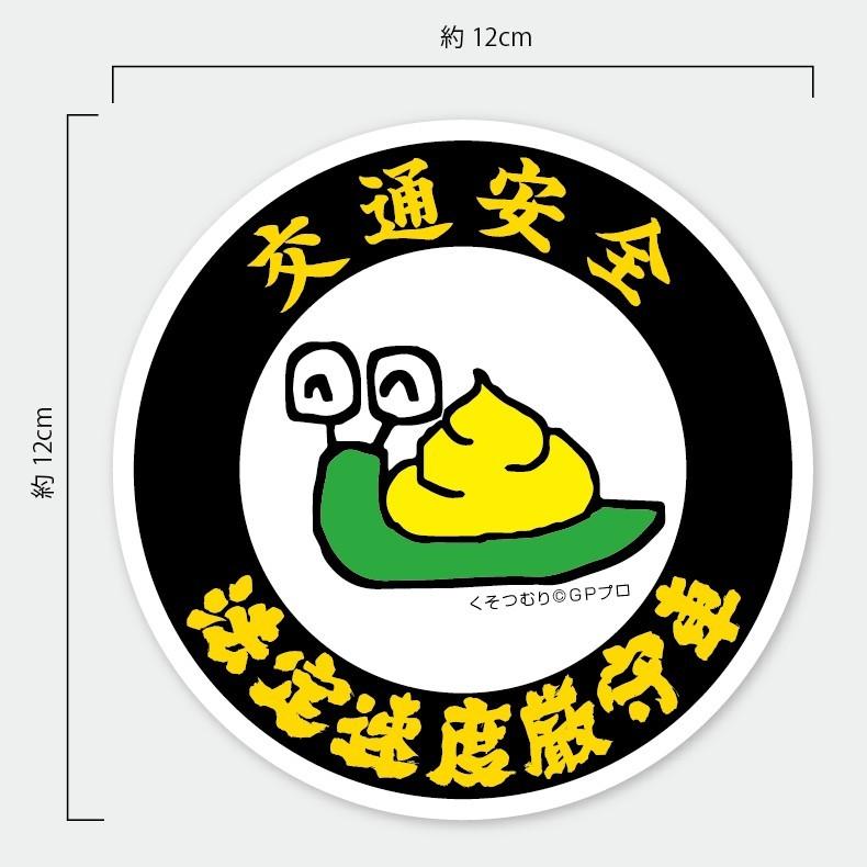 【復活祈願 ダウンタウン ステッカー】 37142-82-