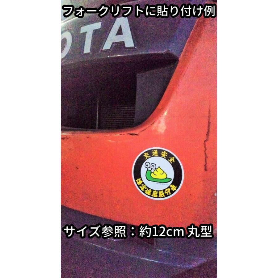 くそつむり 交通安全 丸型ステッカー 法定速度厳守車 かわいい うんこ キャラクター シール Kuso Hsg 蓄光堂 Yahoo 店 通販 Yahoo ショッピング