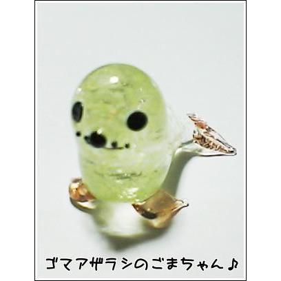 蓄光ガラス細工 インテリア 置物 蓄光ガラス ゴマちゃん アザラシ