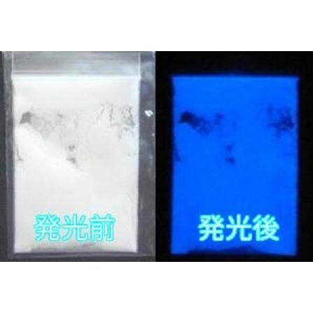 高輝度 蓄光顔料 蓄光パウダー スーパーブルー発光 10g 蓄光スライム