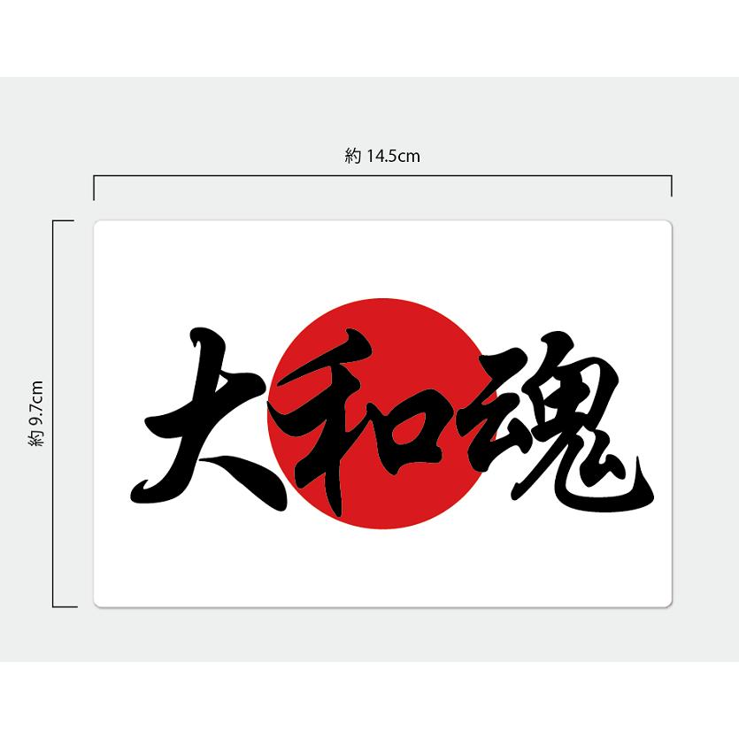 日の丸 大和魂 ステッカー 日本 国旗 シール 旧車會 デコトラ 暴走族