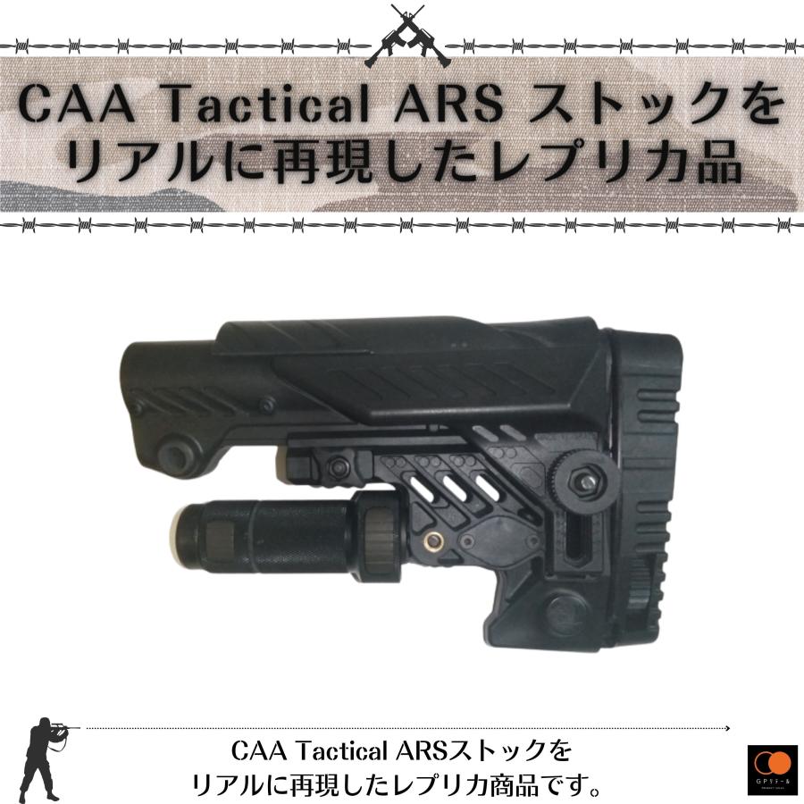 GPリテール CAA Tactical ARS ストック レプリカ M4 M16等に対応 ラバー製バットパッド (ブラック CAA-ARS)｜gpretail-e｜02