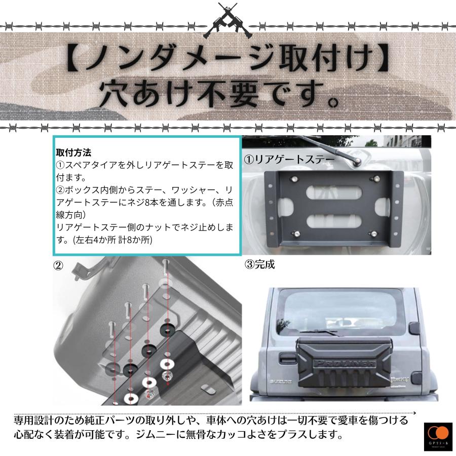 GPリテール スズキ ジムニー リアゲートボックス ジムニー アクセサリー jb64 jb74 jc74 リアボックス GPリテール スズキ ジムニー リアゲートボックス アクセサリー jb64
