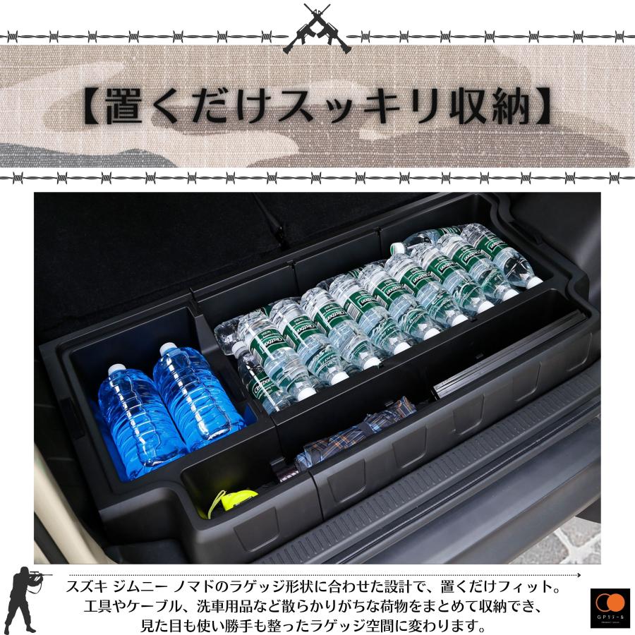 GPリテール 【置くだけで整うラゲッジボックス】 「フラット化に近づく