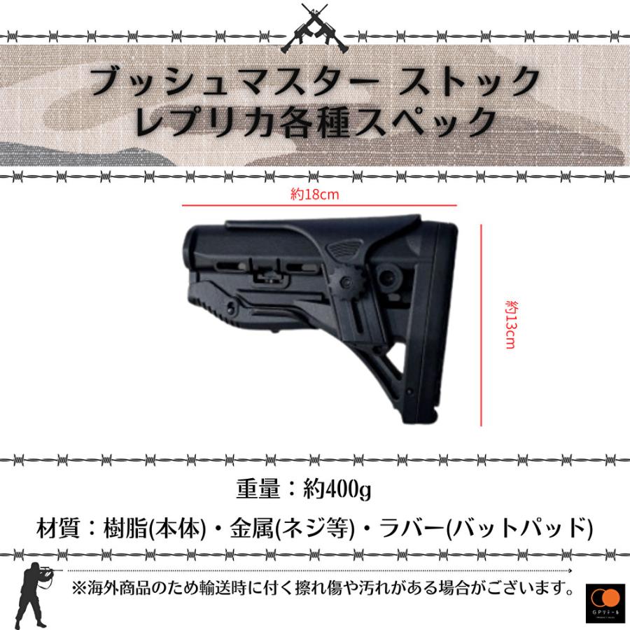 GPリテール FAB Defense GL-SHOCK CP ストック レプリカ M4 M16等に対応 ラバー製バットパッド (ブラック) |  | 04