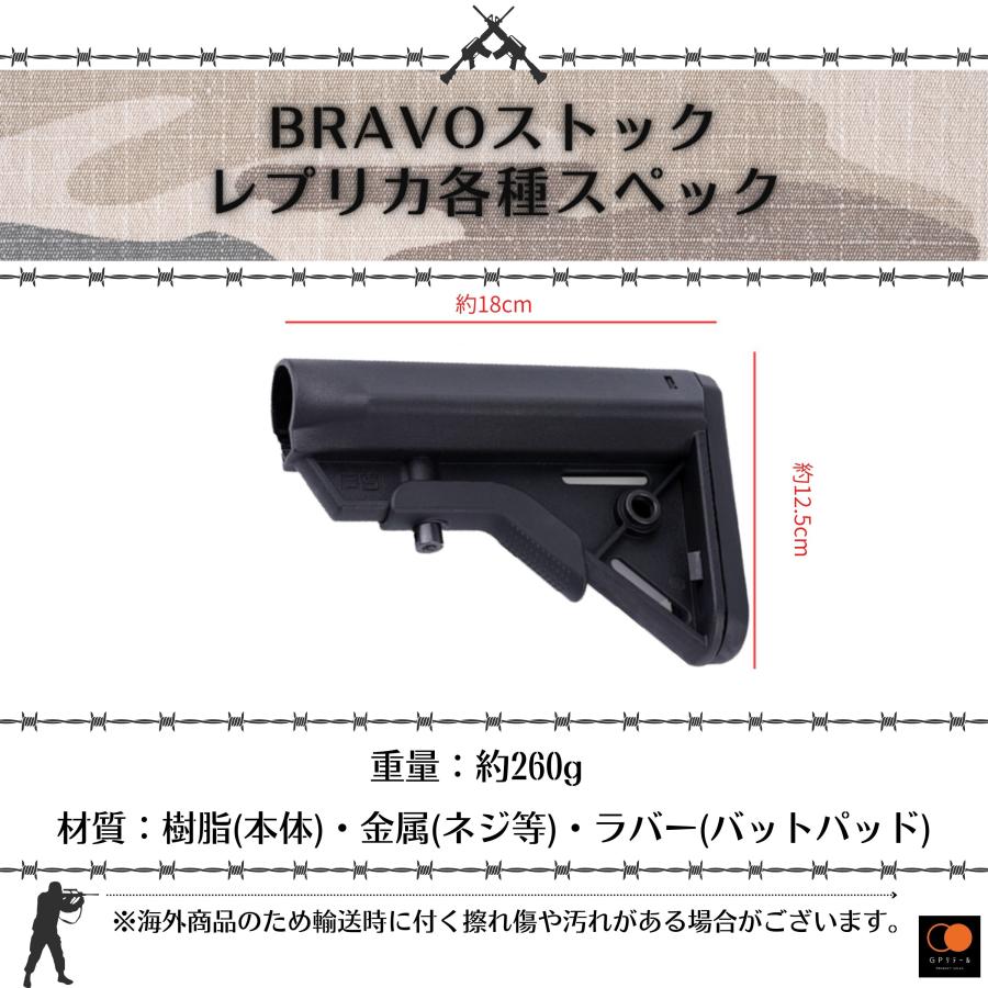 GPリテール B5 SYSTEMS タイプ リアル刻印 BRAVO ストック