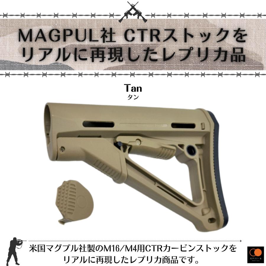 GPリテール MAGPUL マグプルタイプ リアル刻印 CTRカービンストック