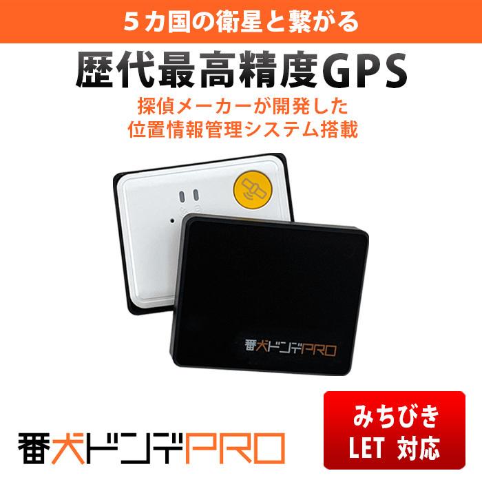 Gps 発信機 番犬ドンデpro1ヶ月 小型 追跡 浮気 歴代最高gps性能 車 ケース 磁石付 Bankenpro1m Gpsトラン Gps発信機専門店 通販 Yahoo ショッピング