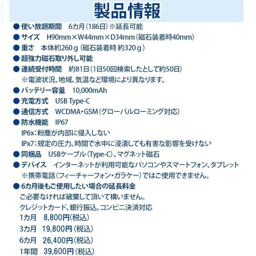 6カ月無制限 GPS 発信機 追跡 車両取付 浮気10秒検索 プロ 探偵用 リアルタイム GPSトラッカー 車両取付 契約不要 【次世代型GPS 10000mAhバッテリー】｜gpstoran｜16