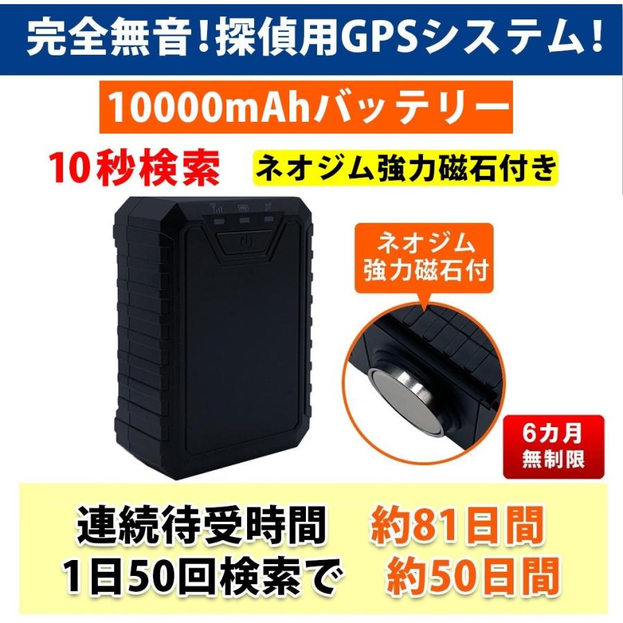 6カ月無制限 GPS 発信機 追跡 車両取付 浮気10秒検索 プロ 探偵用 リアルタイム GPSトラッカー 車両取付 契約不要 【次世代型GPS 10000mAhバッテリー】｜gpstoran｜02