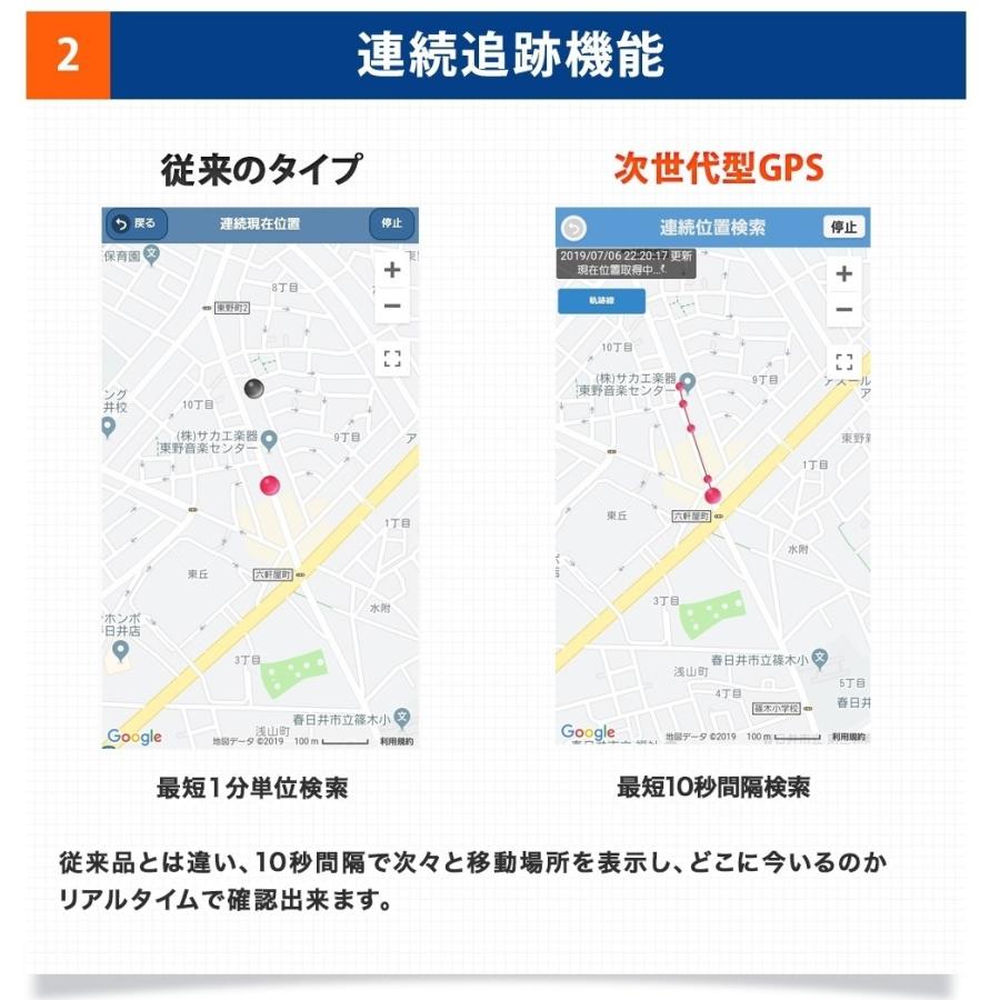 GPS発信機 次世代型 高精度 追跡 浮気 トラッカー 車 10秒検索 GPS発信機 次世代型 高精度 追跡 浮気 トラッカー 車 10秒検索