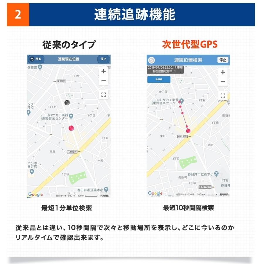 6カ月無制限 GPS 発信機 追跡 車両取付 浮気10秒検索 プロ 探偵用 リアルタイム GPSトラッカー 車両取付 契約不要 【次世代型GPS 10000mAhバッテリー】｜gpstoran｜06