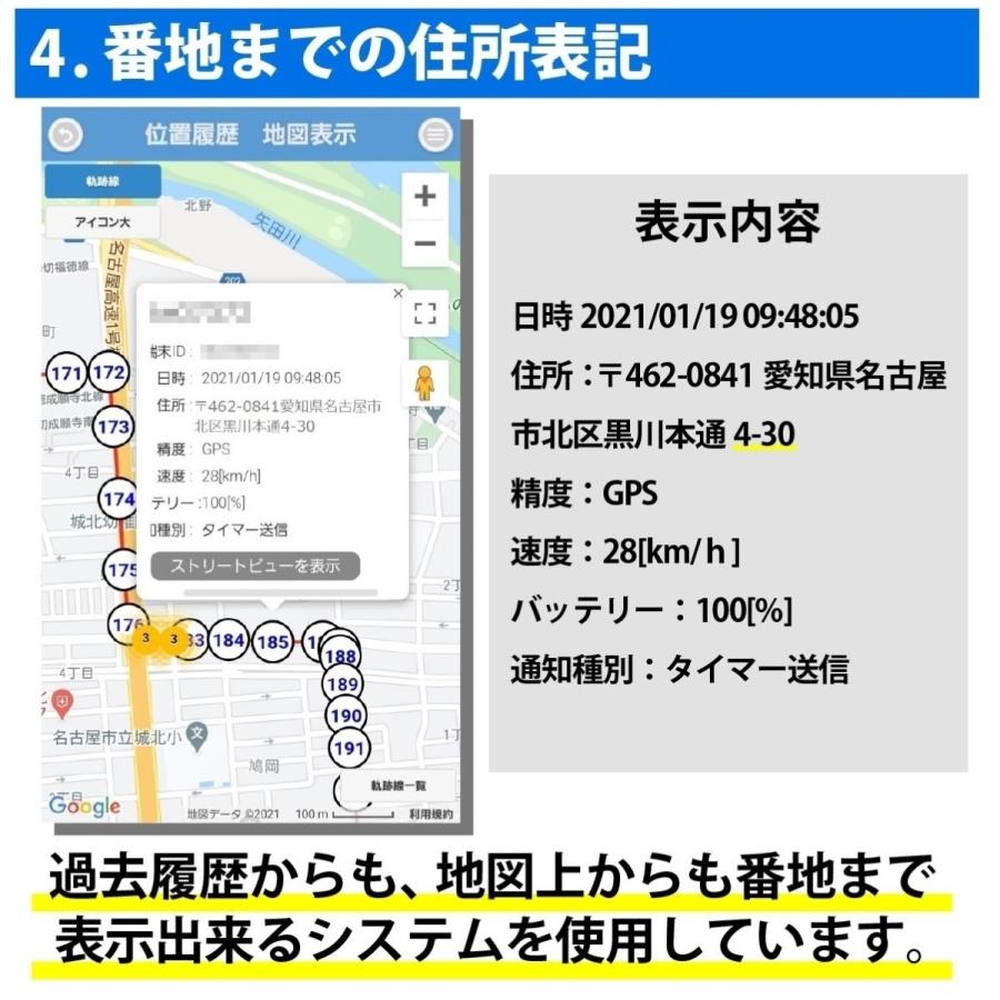 6カ月無制限 GPS 発信機 追跡 車両取付 浮気10秒検索 プロ 探偵用 リアルタイム GPSトラッカー 車両取付 契約不要 【次世代型GPS 10000mAhバッテリー】｜gpstoran｜08