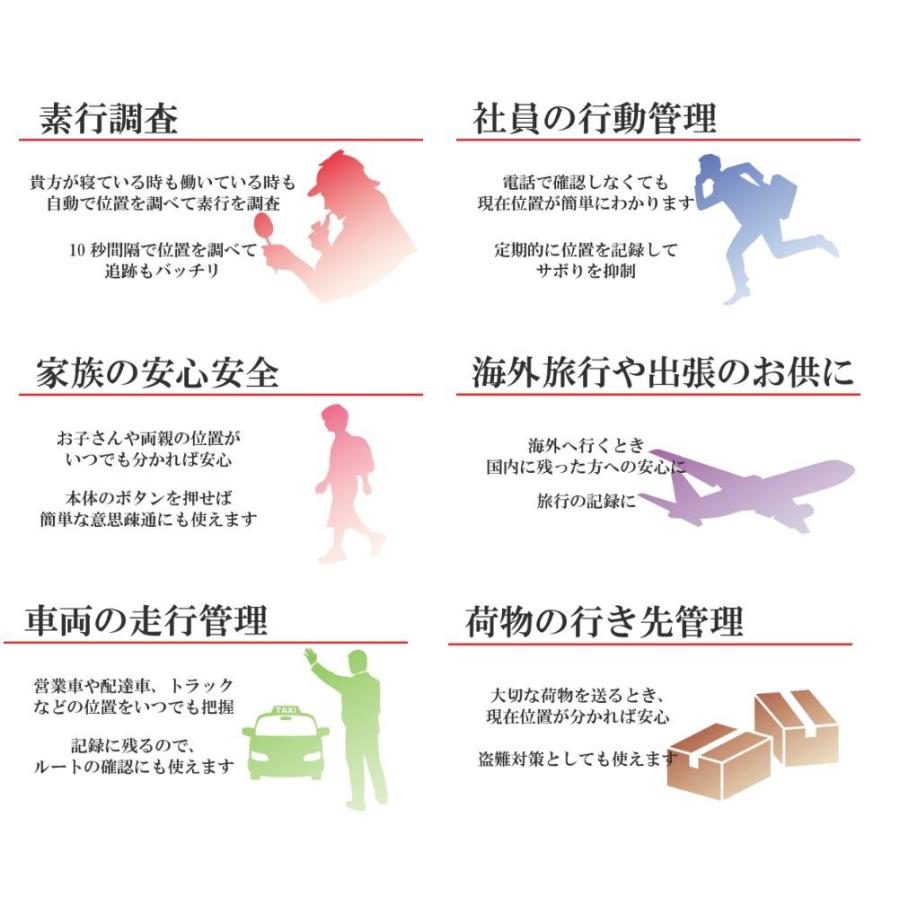 6カ月無制限 予備バッテリー 充電器セット Gps 発信機 小型 浮気 追跡 10秒検索 プロ同等のgps性能 リアルタイム 車 マップステーション2 6カ月 Map2 6months Charger Gpsトラン Gps発信機専門店 通販 Yahoo ショッピング