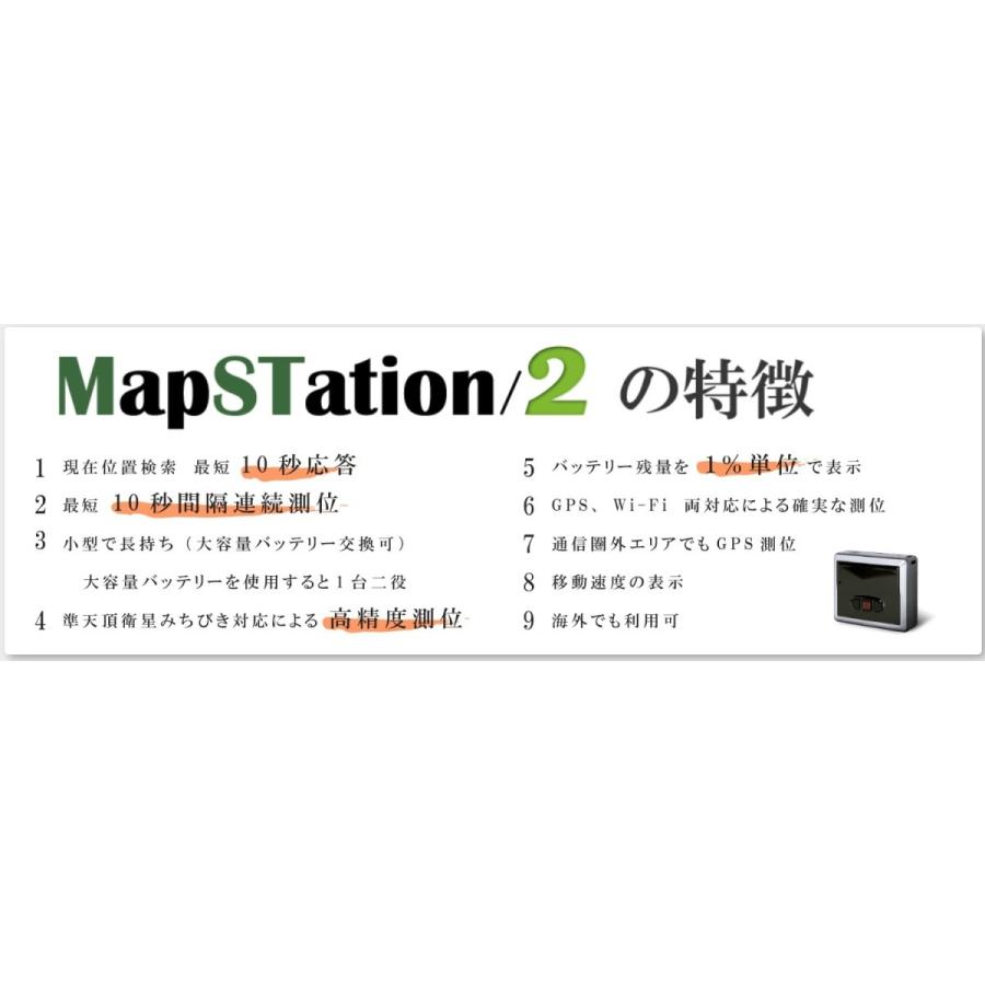 1年間無制限 Gps 発信機 小型 追跡 浮気 10秒検索 プロ同等のgps性能 リアルタイム 車 マップステーション2バッテリーboxセット Mapstation2set Gpsトラン Gps発信機専門店 通販 Yahoo ショッピング