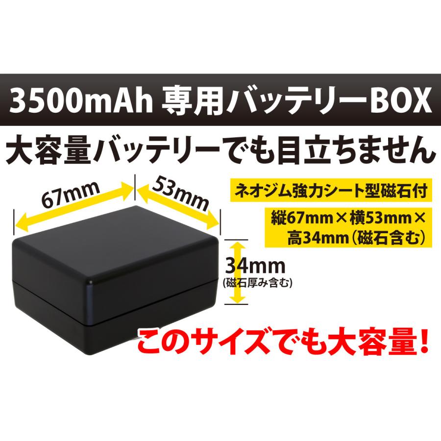 ＼今なら30日が90日無制限！特別キャンペーン中／トラッキモeバッテリーBOX付 GPS 発信機 超 小型 追跡 浮気 車 GPSトラッカー ケース 磁石 車両取付 契約不要｜gpstoran｜05