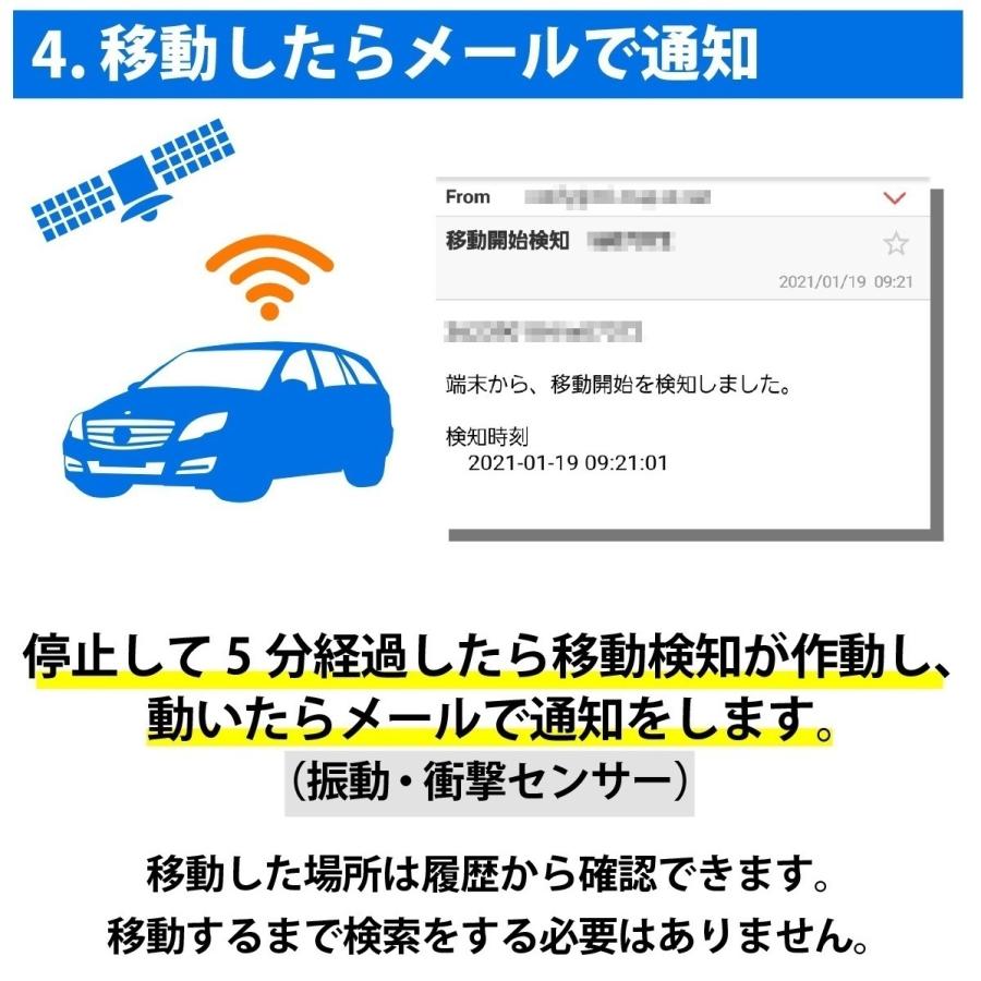 ＼今なら30日が90日無制限！特別キャンペーン中／トラッキモeバッテリーBOX付 GPS 発信機 超 小型 追跡 浮気 車 GPSトラッカー ケース 磁石 車両取付 契約不要｜gpstoran｜13