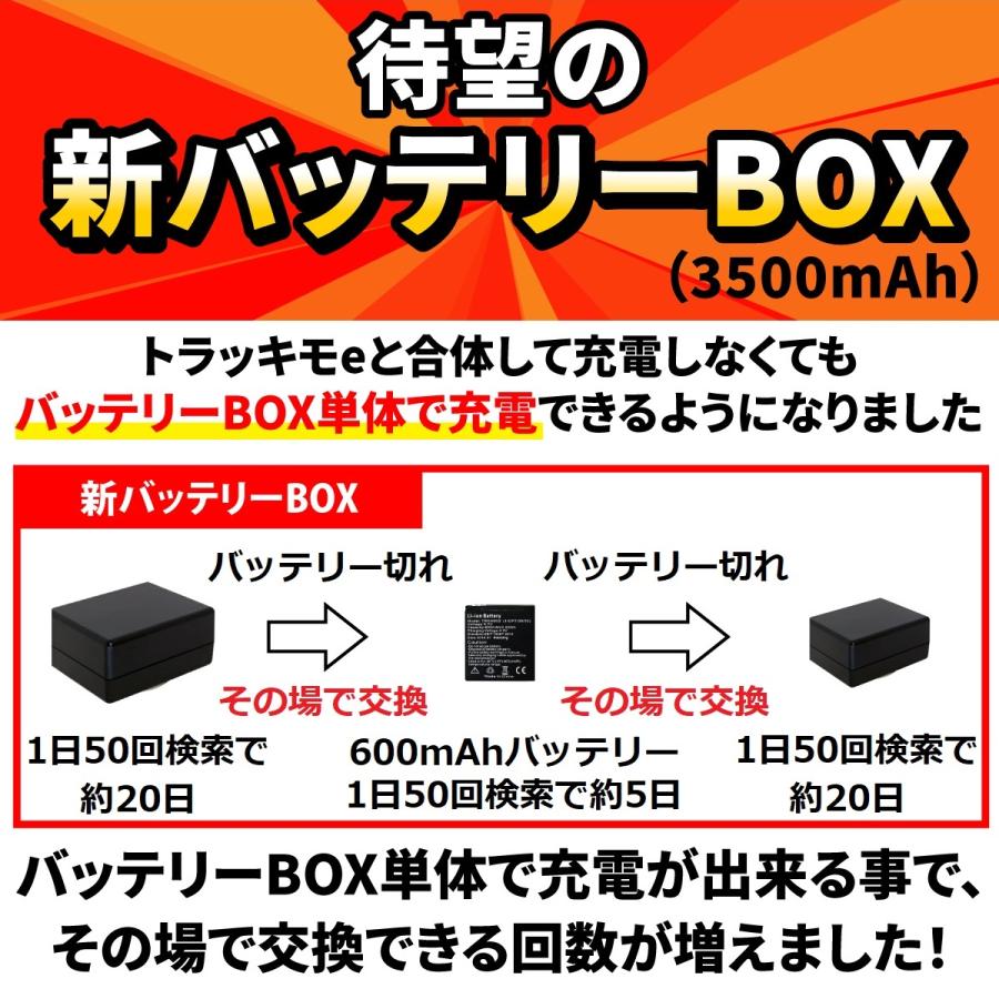 GPS発信機 トラッキモe 小型 追跡 浮気 トラッカー 車 GPS発信機 トラッキモe 小型 追跡 浮気 トラッカー 車