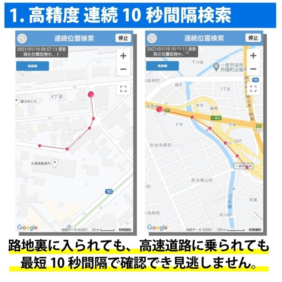 ＼今なら30日が90日無制限！特別キャンペーン中／トラッキモeバッテリーBOX付 GPS 発信機 超 小型 追跡 浮気 車 GPSトラッカー ケース 磁石 車両取付 契約不要｜gpstoran｜10