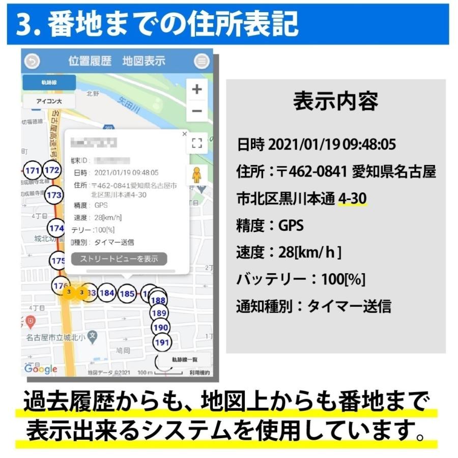 ＼今なら30日が90日無制限！特別キャンペーン中／トラッキモeバッテリーBOX付 GPS 発信機 超 小型 追跡 浮気 車 GPSトラッカー ケース 磁石 車両取付 契約不要｜gpstoran｜12