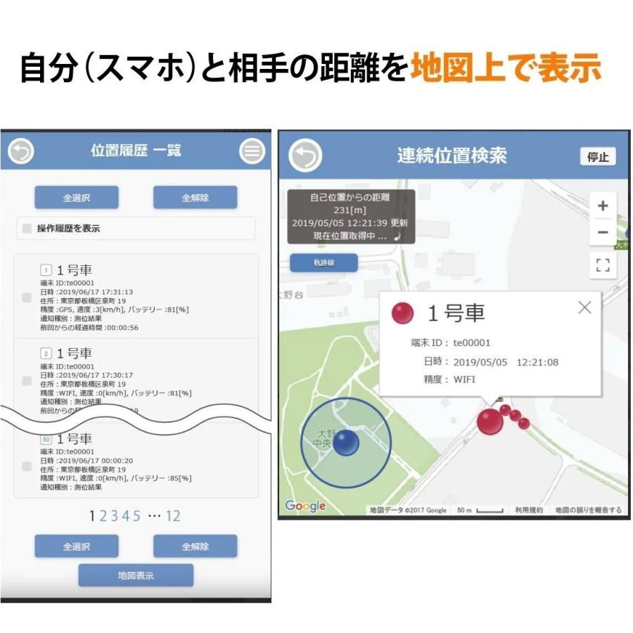 ＼今なら30日が90日無制限！特別キャンペーン中／トラッキモe 10秒検索 高精度 GPS 発信機 超 小型 追跡 浮気 車 GPSトラッカー ケース 磁石 車両取付 契約不要｜gpstoran｜19