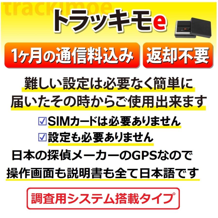 10秒間隔検索 みちびき衛星対応 プロ同等のgps精度 Gps 発信機 小型 追跡 浮気 車 ケース 磁石付 トラッキモe Trackimoe Gpsトラン Gps発信機専門店 通販 Yahoo ショッピング