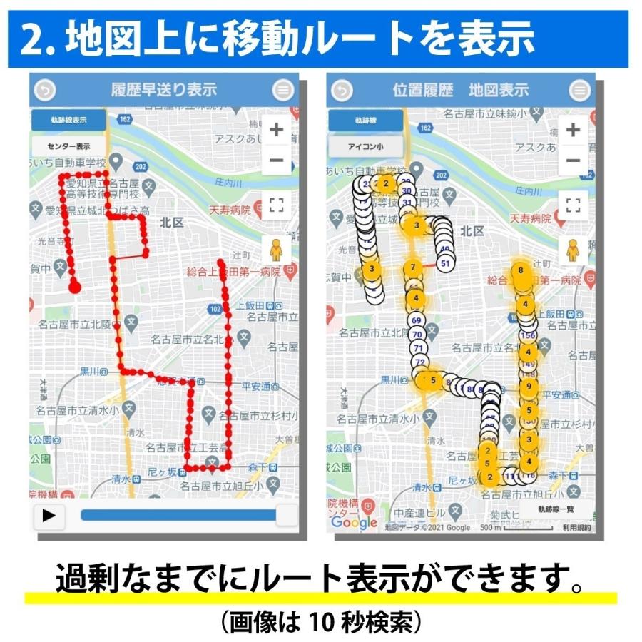 ＼今なら30日が90日無制限！特別キャンペーン中／トラッキモe 10秒検索 高精度 GPS 発信機 超 小型 追跡 浮気 車 GPSトラッカー ケース 磁石 車両取付 契約不要｜gpstoran｜11