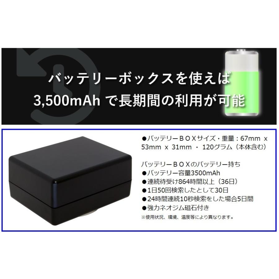 トラッキモe・マップステーション2専用バッテリーBOX【ＧＰＳ発信機】｜gpstoran｜07
