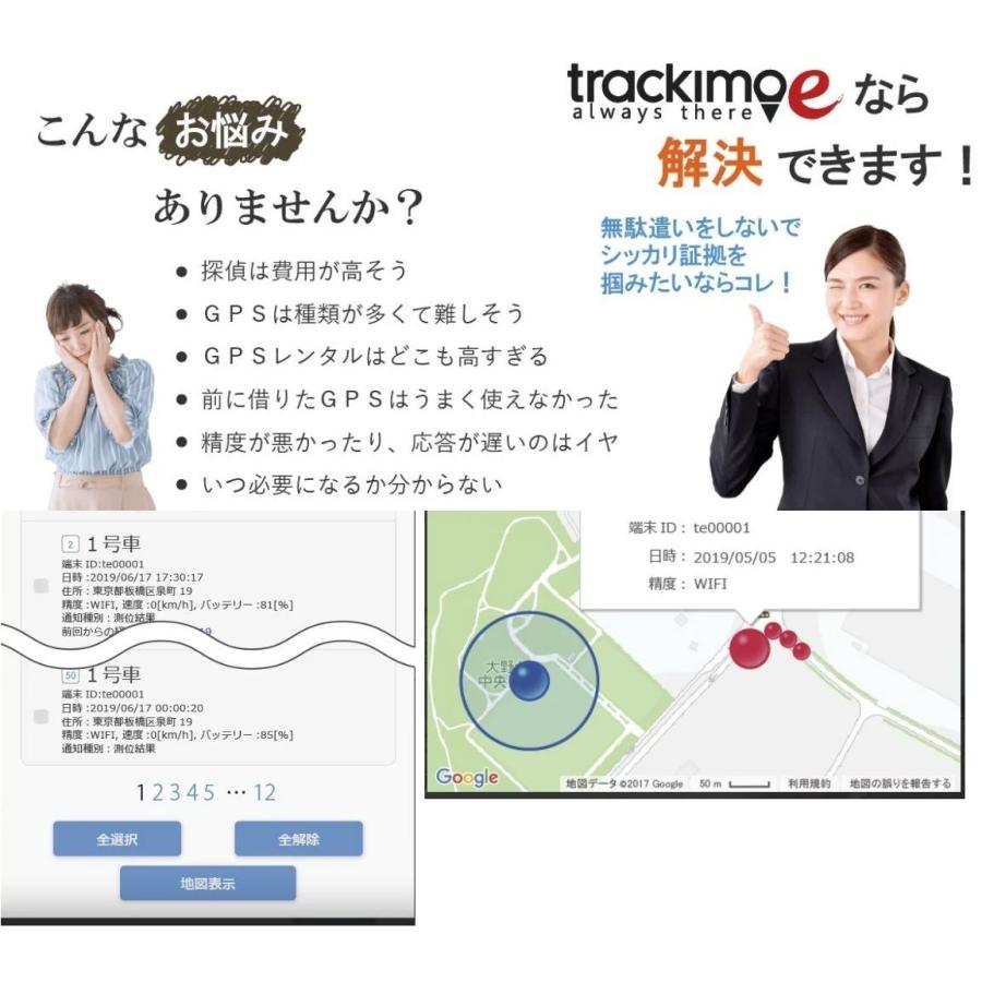 ＼今なら30日が90日無制限！特別キャンペーン中／トラッキモe予備バッテリー＆充電器 GPS 発信機 超 小型 追跡 浮気 車 GPSトラッカー 磁石 車両取付 契約不要｜gpstoran｜20