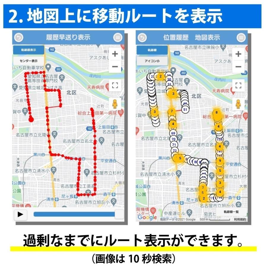 ＼今なら30日が90日無制限！特別キャンペーン中／トラッキモe予備バッテリー＆充電器 GPS 発信機 超 小型 追跡 浮気 車 GPSトラッカー 磁石 車両取付 契約不要｜gpstoran｜11