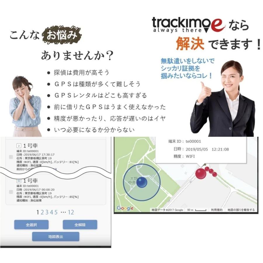 過去最大の大幅値引き開催中!/トラッキモeバッテリーBOX付 GPS 過去最大の大幅値引き開催中!/トラッキモeバッテリーBOX付 GPS